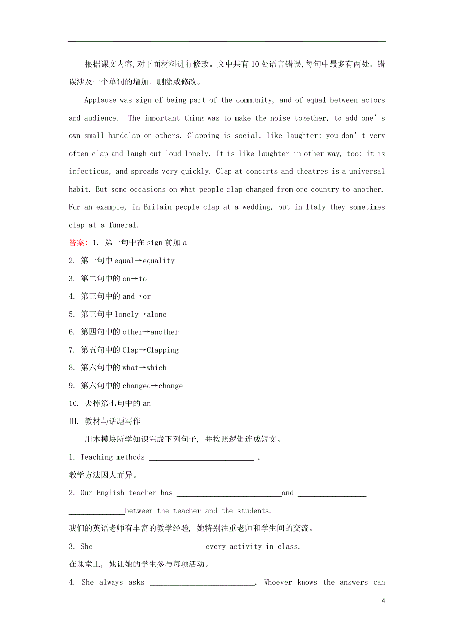 2018届高考英语一轮复习 module 3 foreign food body language and non-verbal communication高效演练 稳达标 外研版必修4_第4页