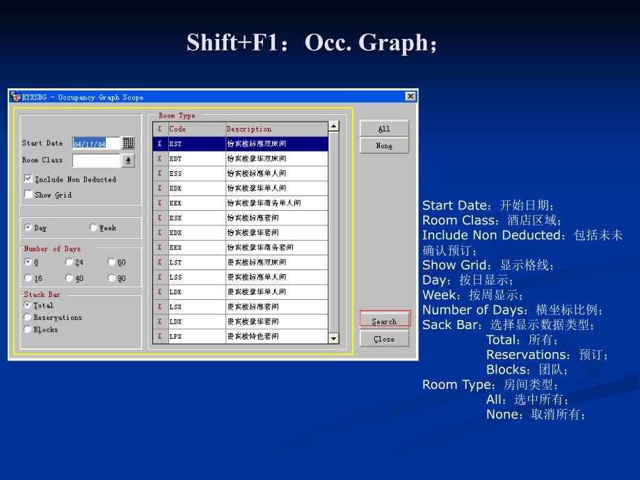 酒店opera系统中英文培训教程ppt_第3页