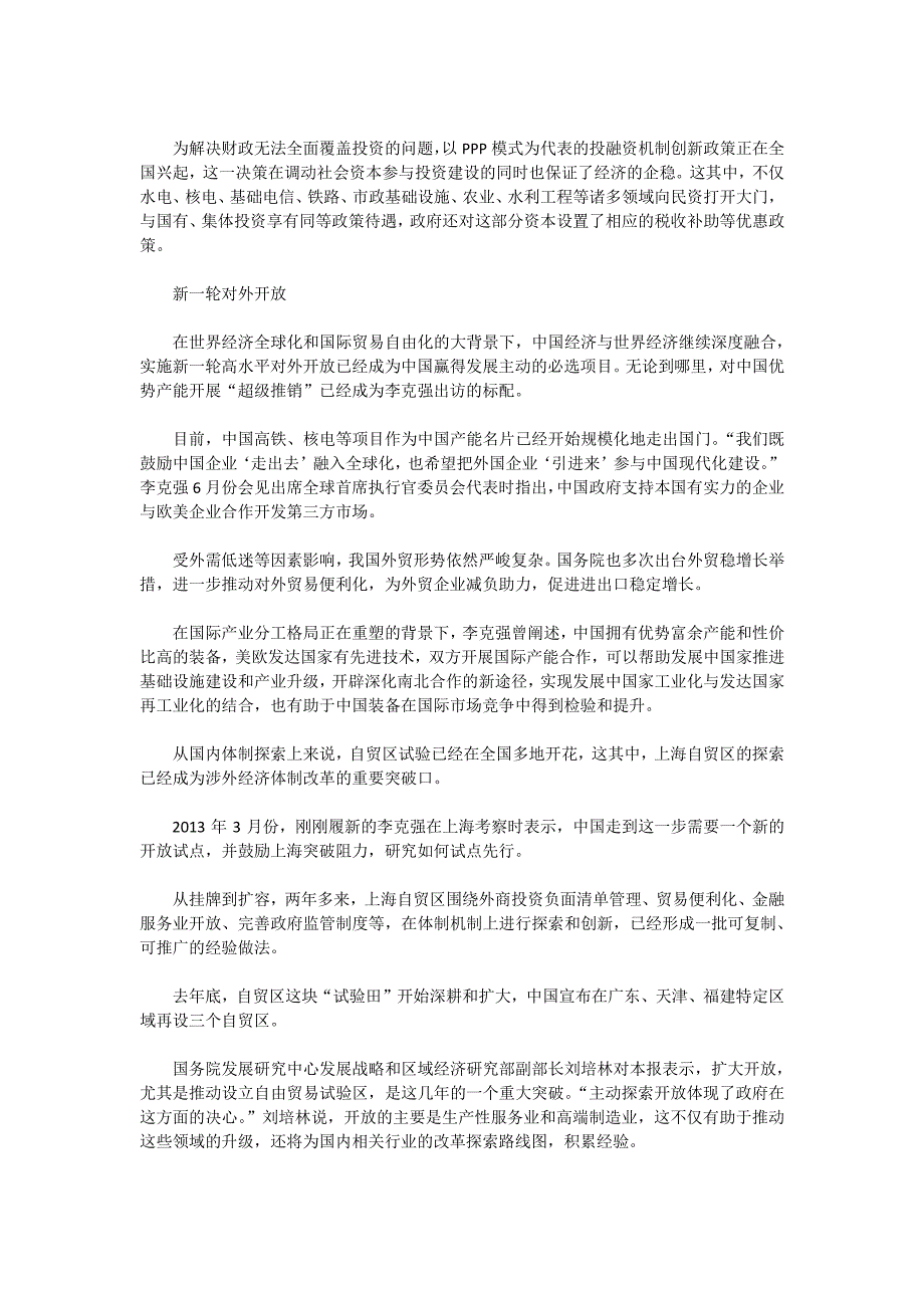 风控是诺远资产企业基因的重要组成部分_第4页