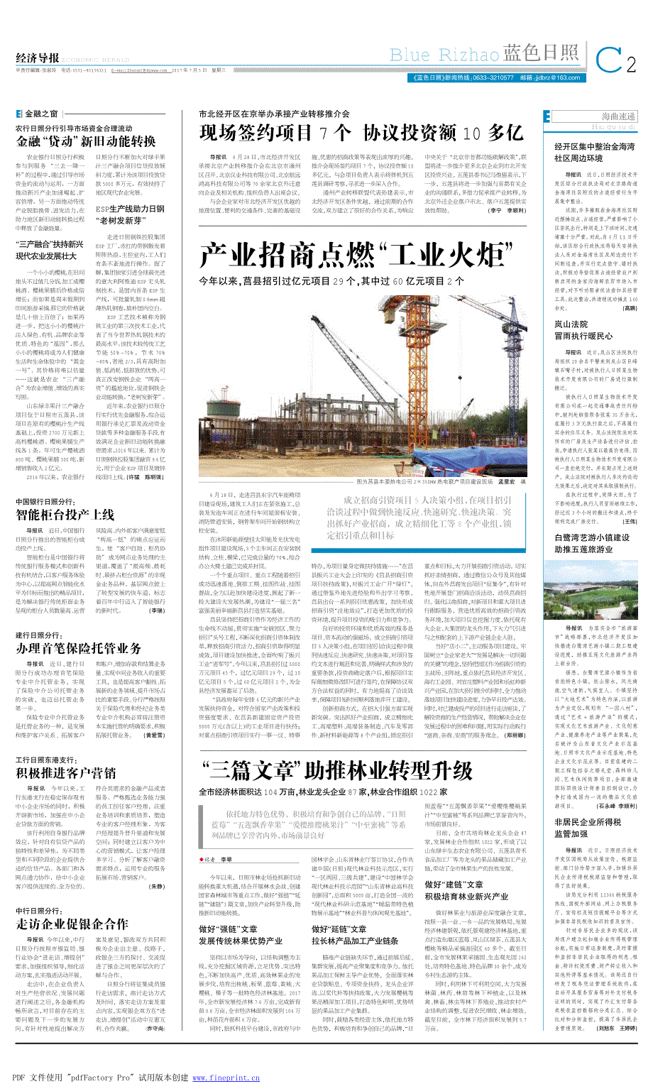 经济导报economicherald_第1页