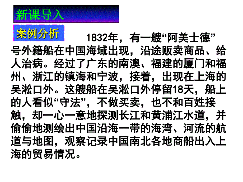 部编本人教版《道德与法治》八年级上册9.2《维护国家安全》课件（共46张）_第1页