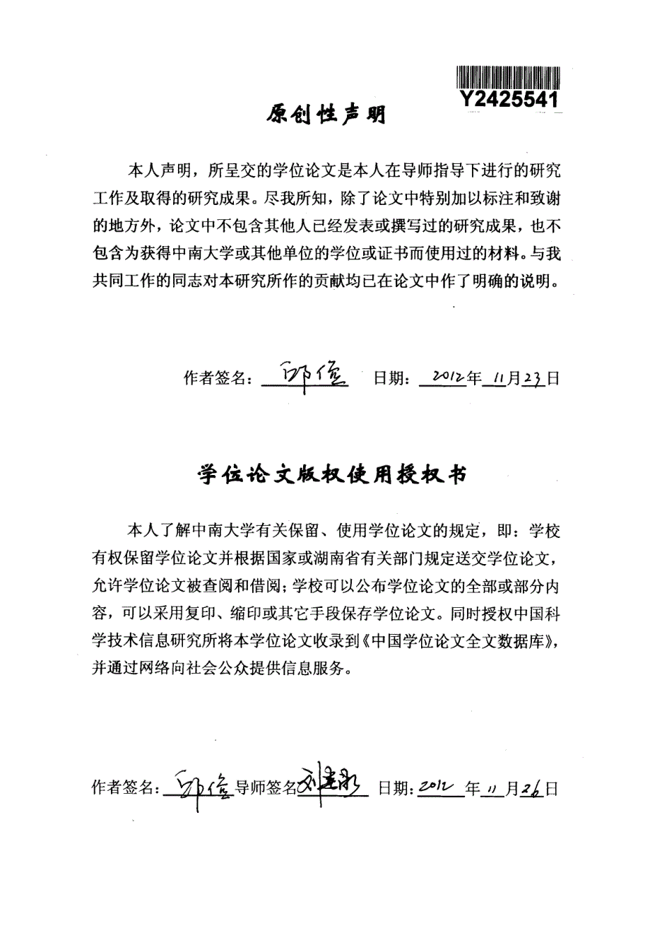 从合同监管视角看城市管道燃气特许经营政府监管以长沙县为例_第2页