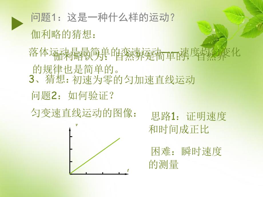 云溪一中何四康（课件）_第3页