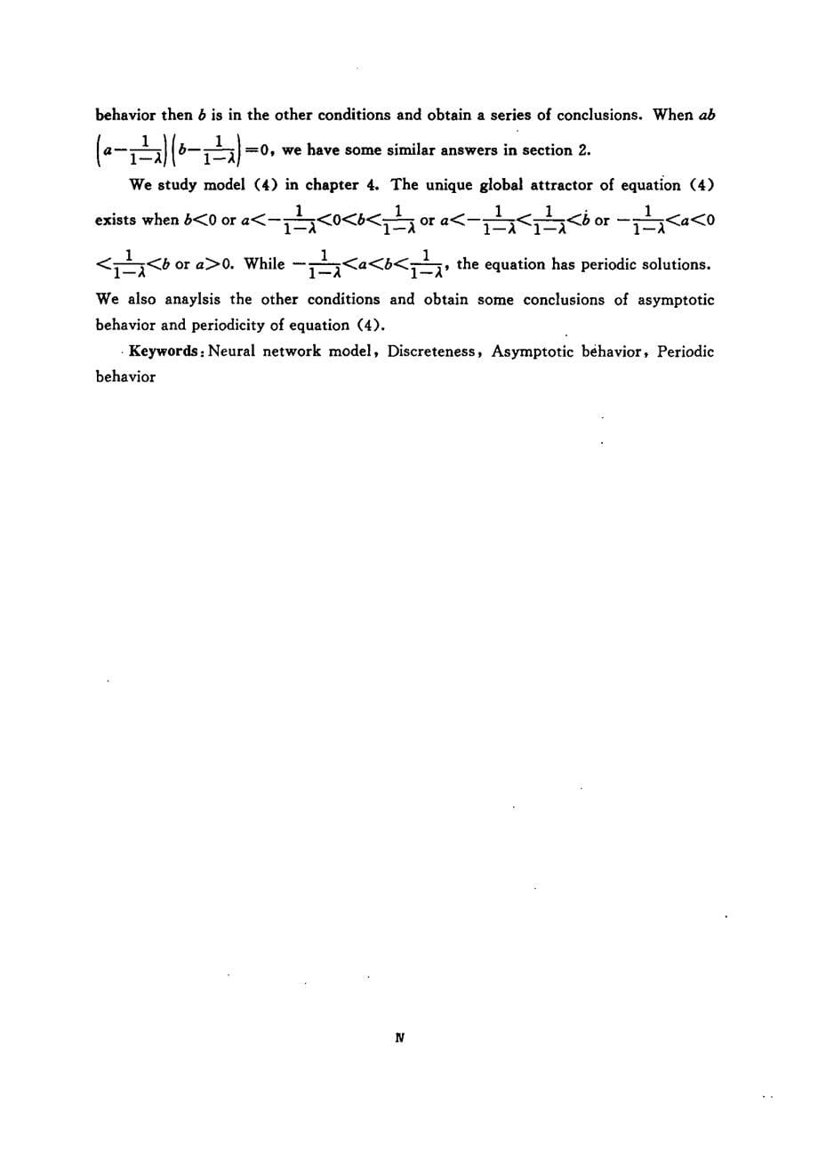 几类离散神经网络模型解的渐近性与周期性_第5页