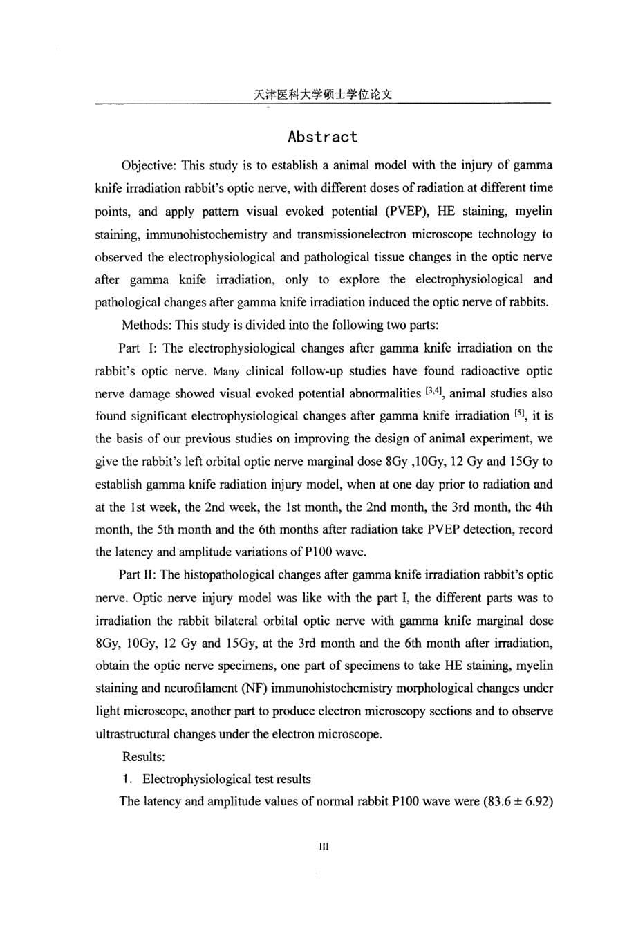 伽玛刀照射兔视神经后电生理及病理组织学改变的实验研究_第5页