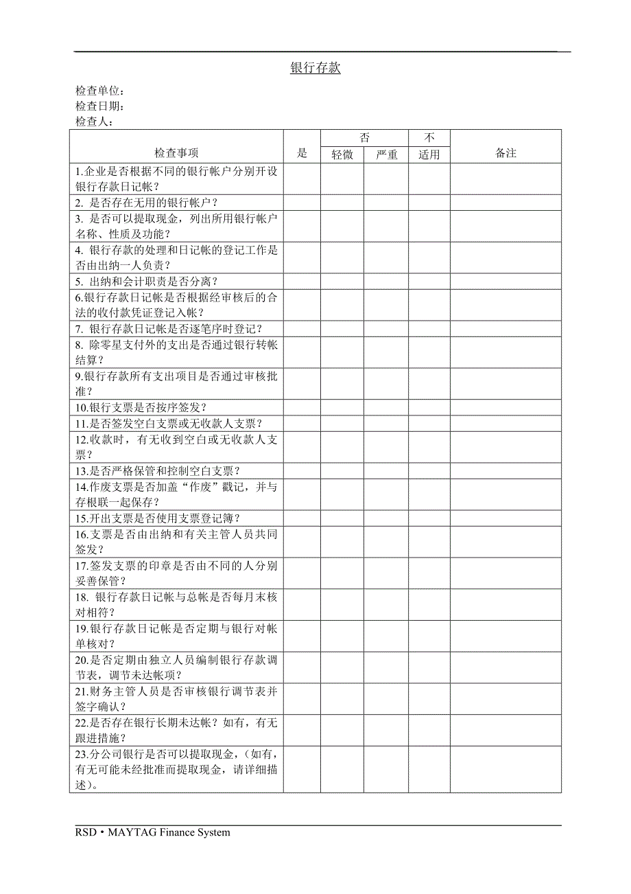 分公司财务审计手册_第3页