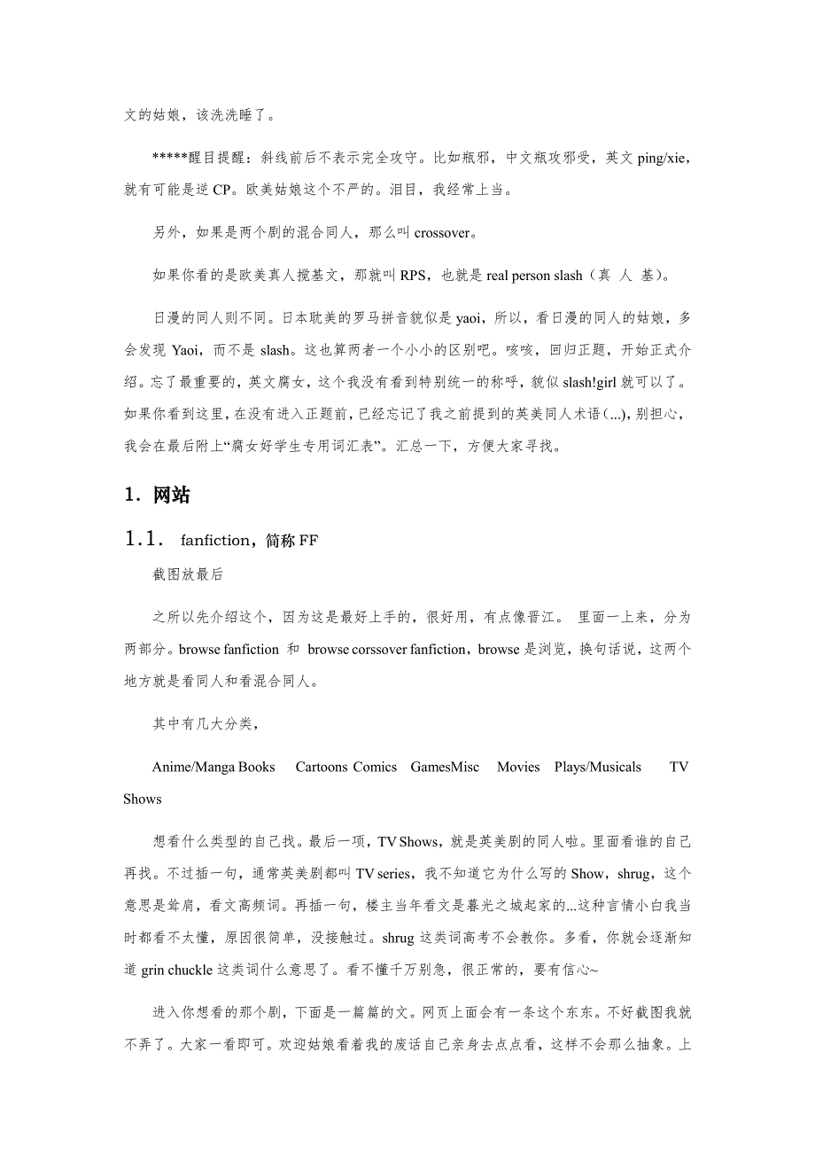 欧美同人阅读攻略_第2页