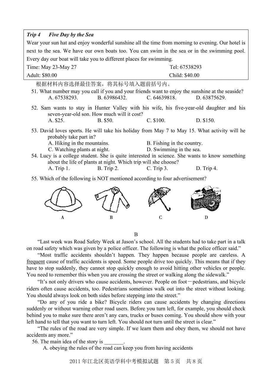 英语学科中考模拟试题_第5页