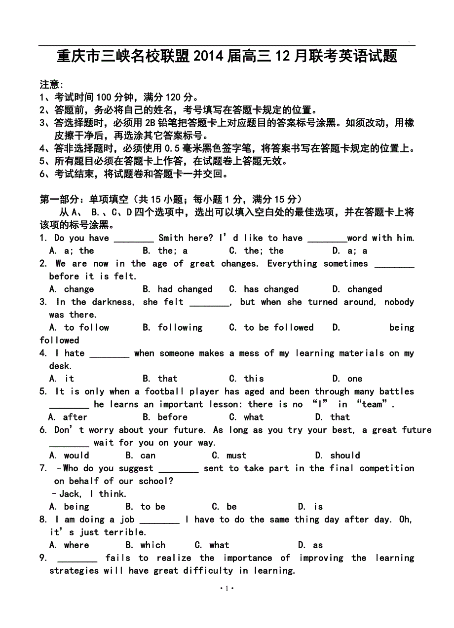 2014届重庆市三峡名校联盟高三12月联考英语试题及答案_第1页