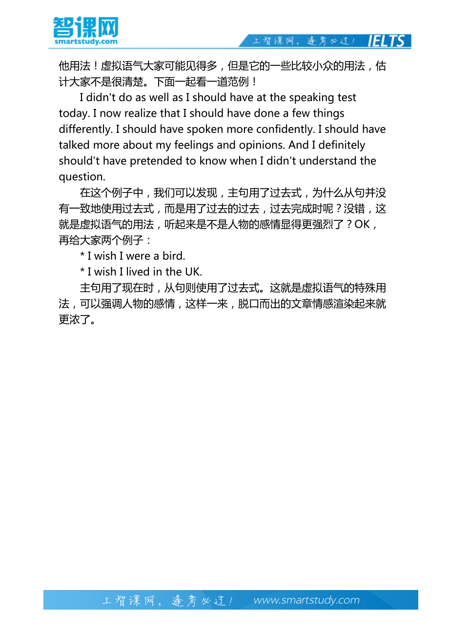 提高英语口语――从简单句开始_第4页