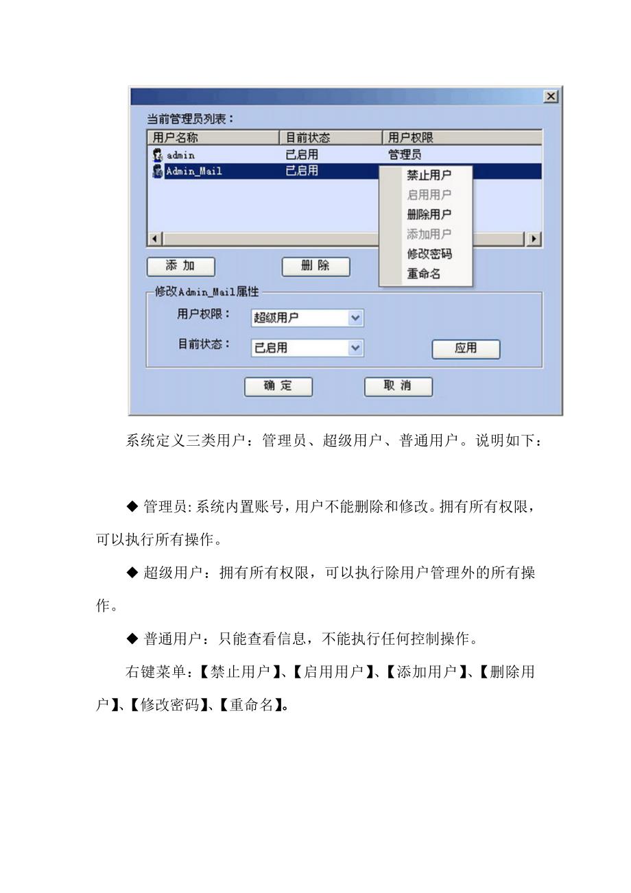 服务器硬件设计系统用户手册_第3页