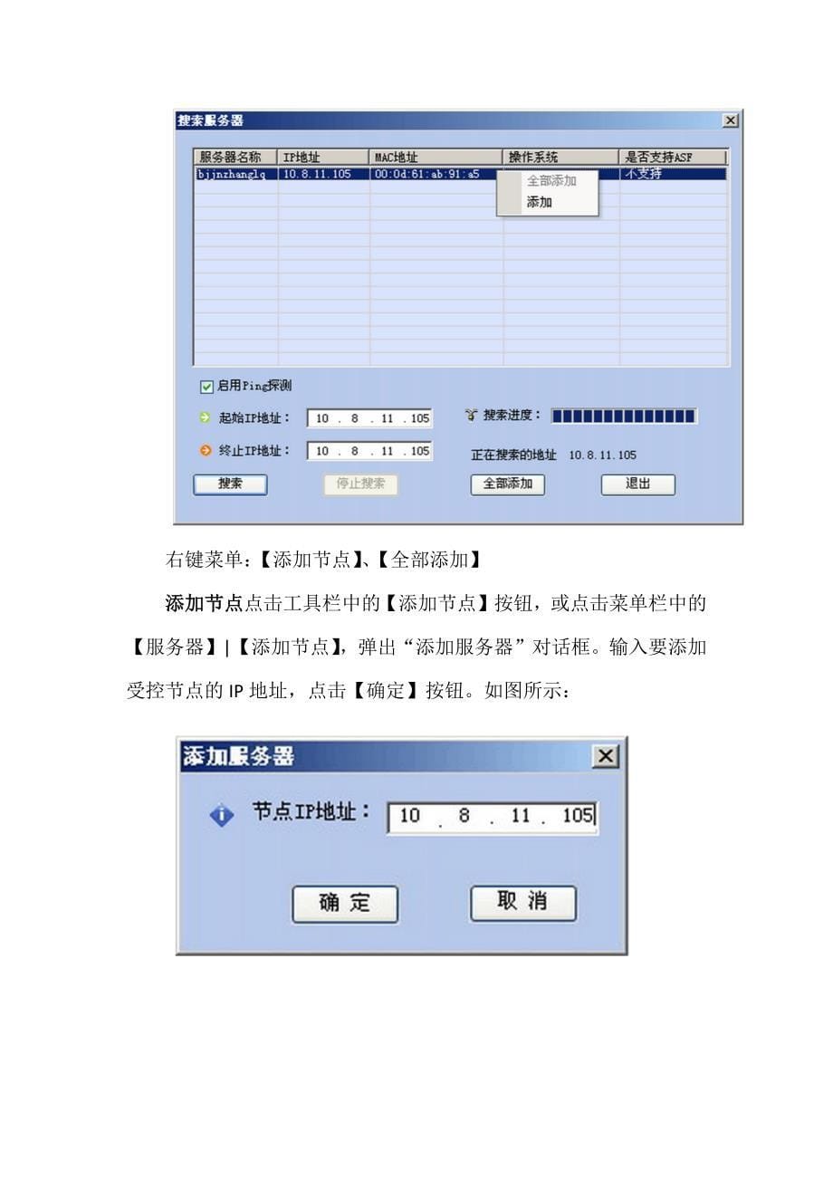 服务器硬件设计系统用户手册_第5页