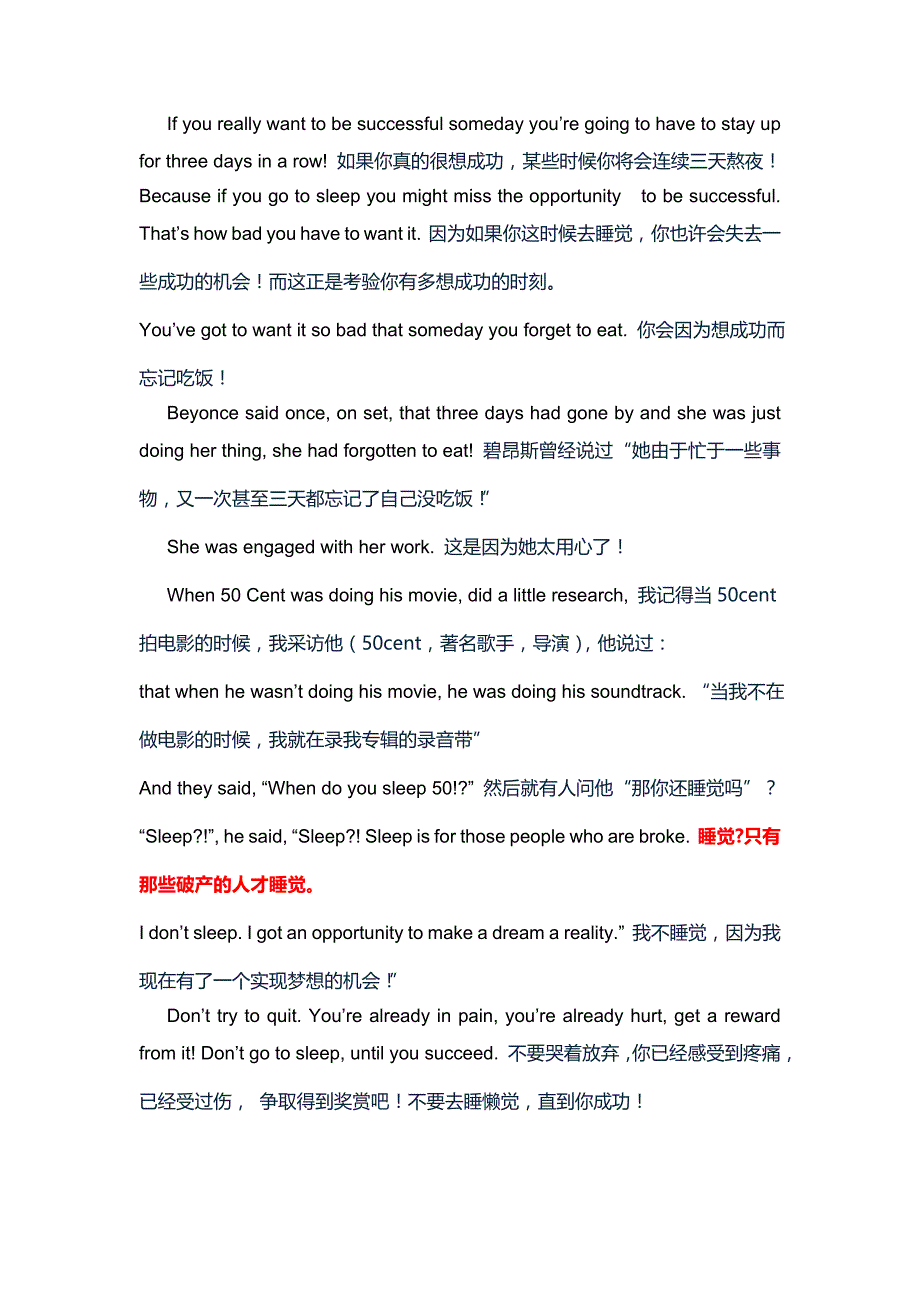 nba励志短片——大师源于勤奋(中英文对照)_第4页