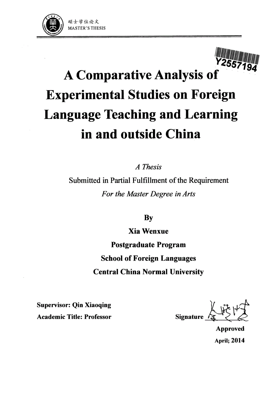 中外二语教学实验研究比较分析_第2页