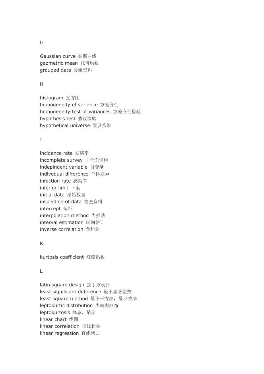 统计学英语术语_第5页