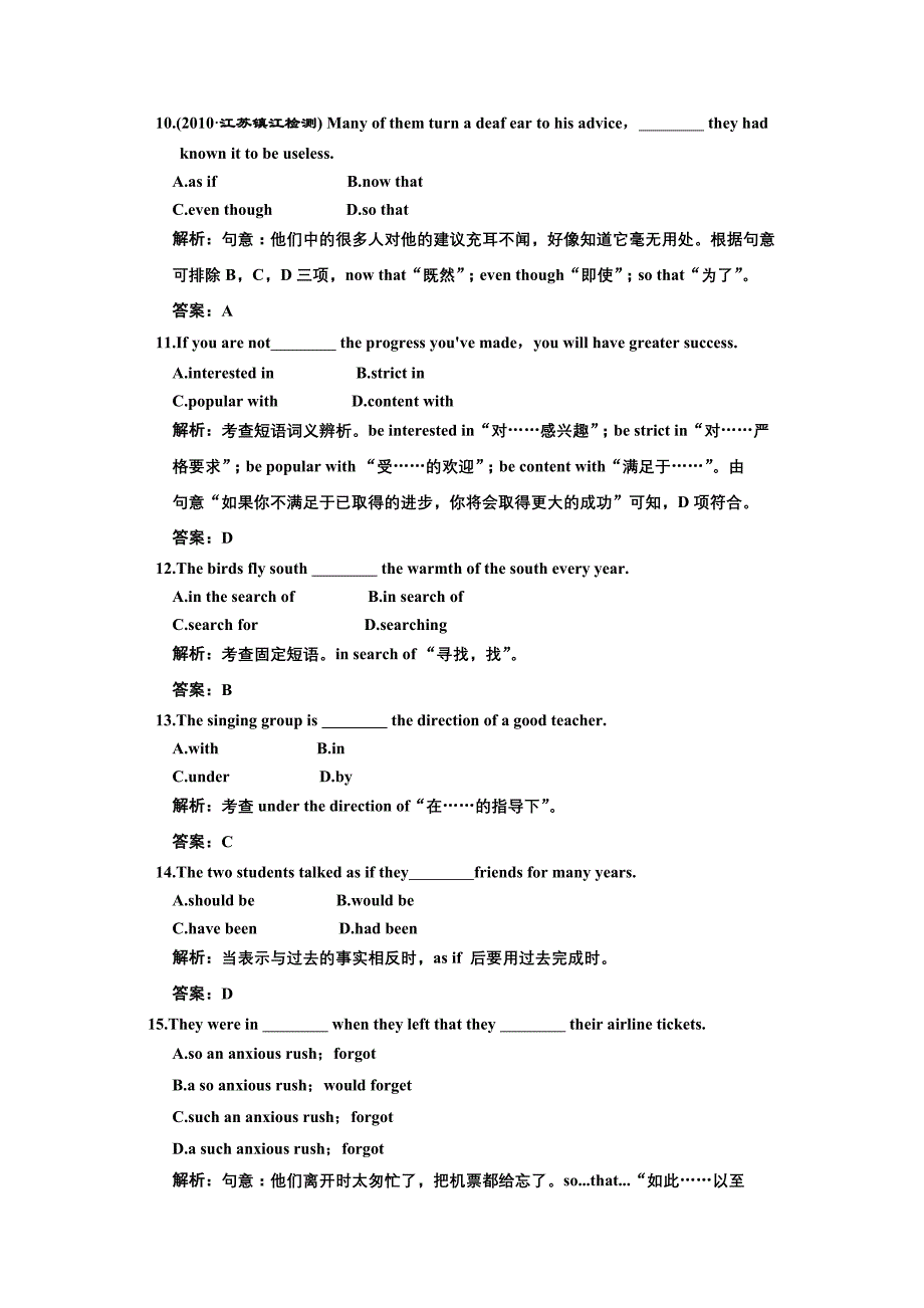 汕尾张浪中学高考英语复习精品4_第3页