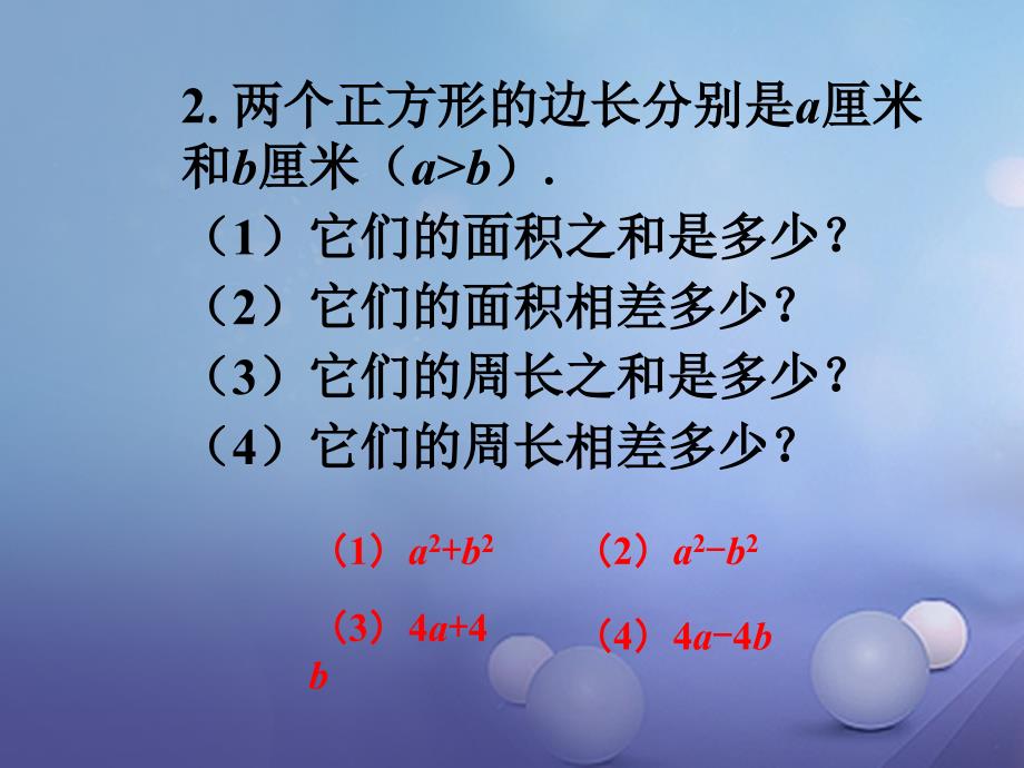 七年级数学上册 3.1 列代数式 3.1.3 列代数式拓展素材 （新版）华东师大版_第2页