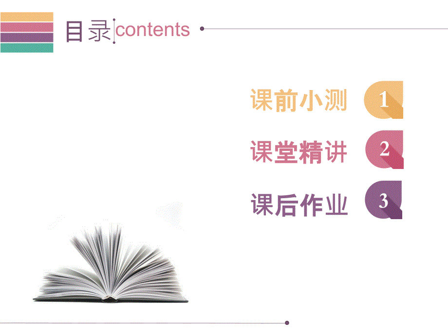 北师大版七年级数学下册1.1《同底数幂的乘法》课件_第2页