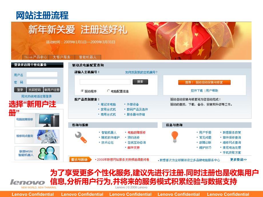 联想网站服务频道_第4页