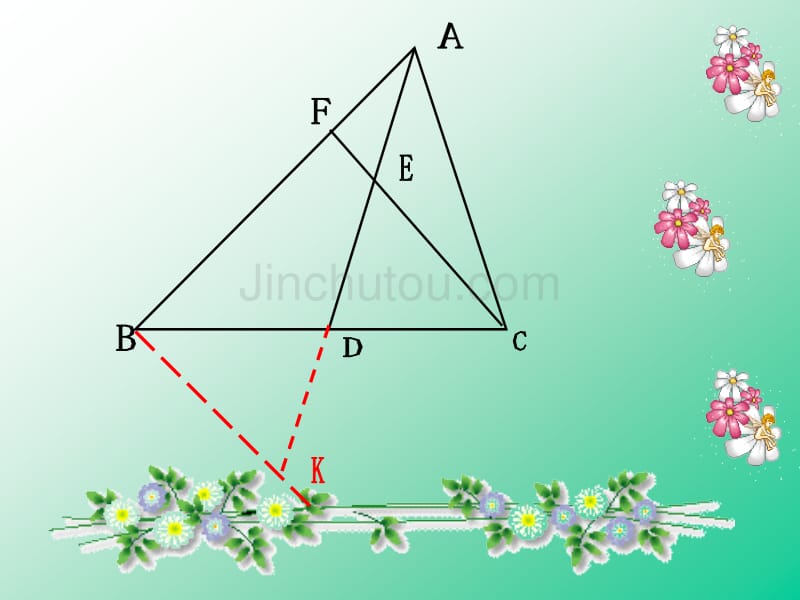 浙教版中考《相似三角形》课件2_第4页