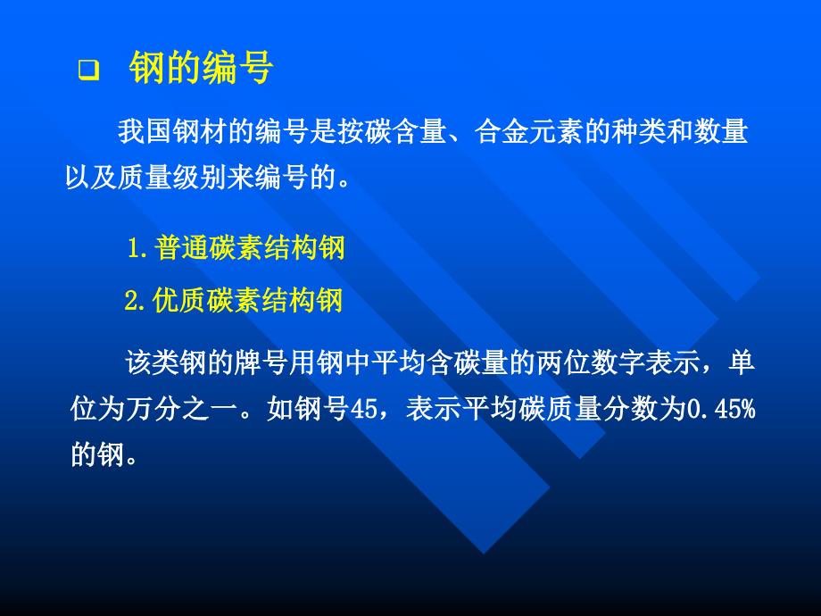 材料工程基础---6_第5页