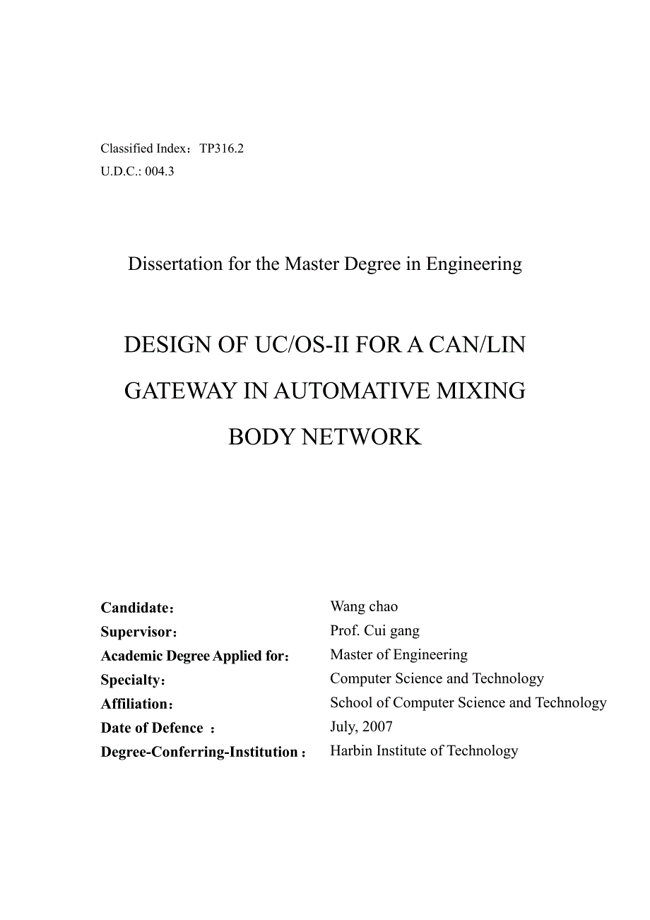 uCOSII面向汽车车身CANLIN网关的研究与实现_第3页