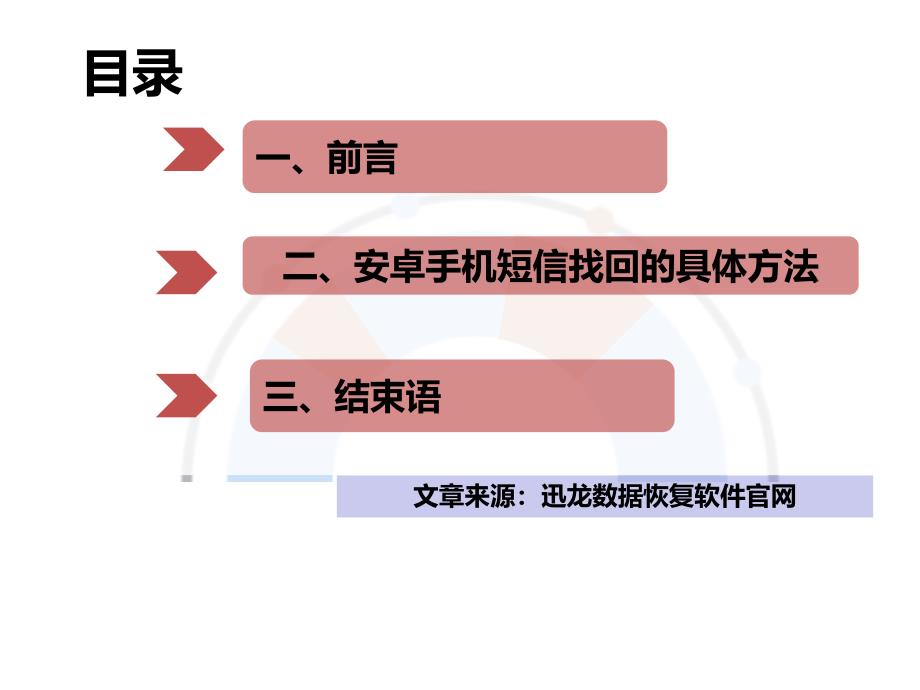 手机短信删除了在哪里还能找到记录_第2页