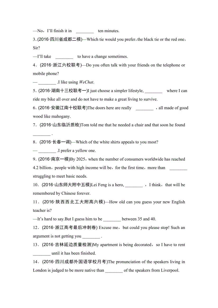 高考英语总复习—Section 2 代词_第3页