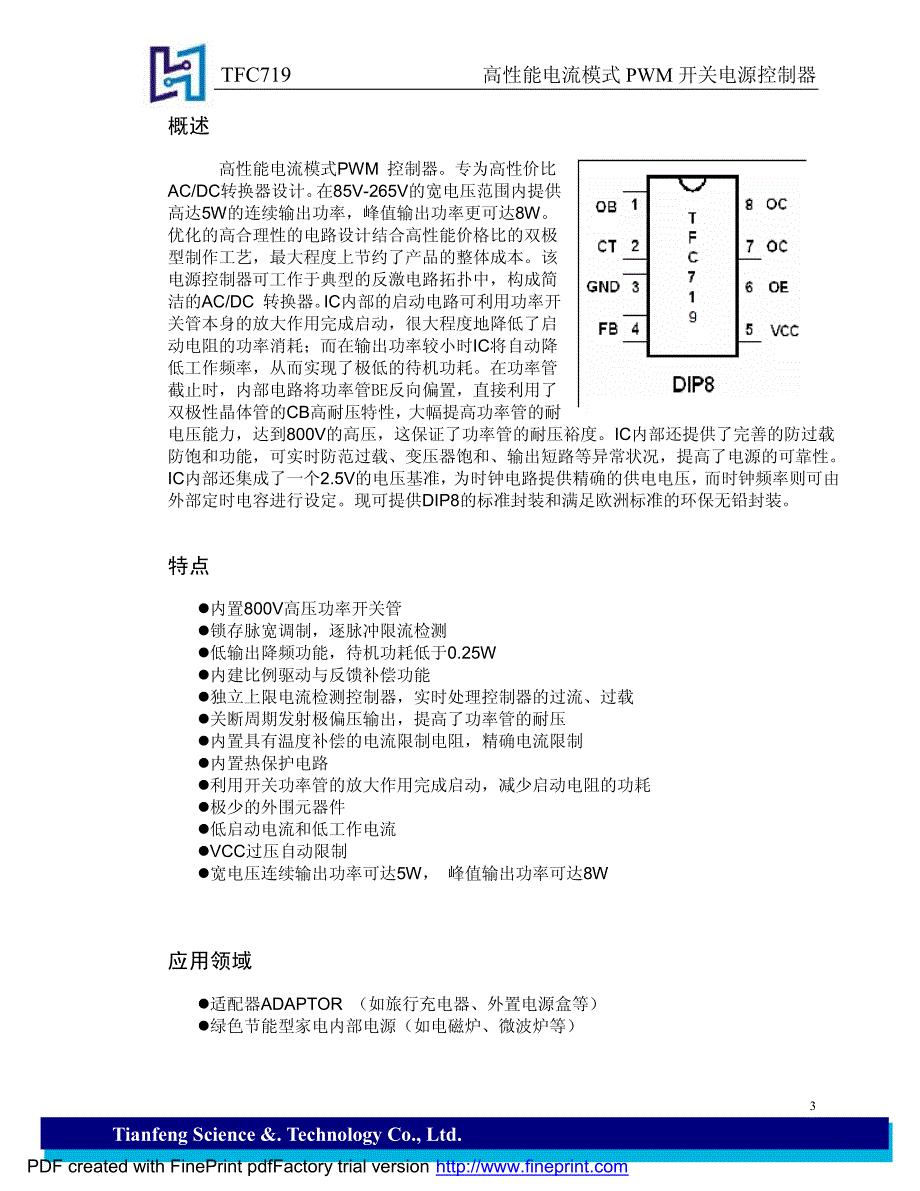 电子元件资料tfc719_第3页