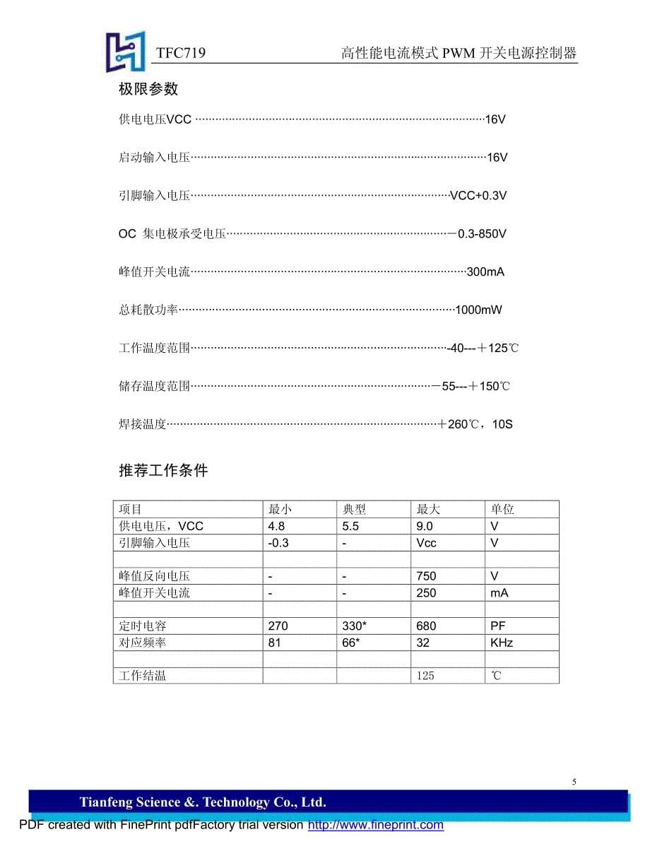 电子元件资料tfc719_第5页