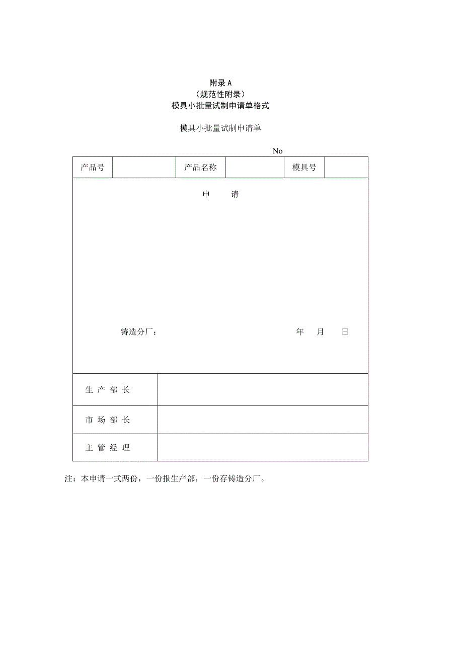 贵州红林通诚机械有限公司模具控制程序_第4页