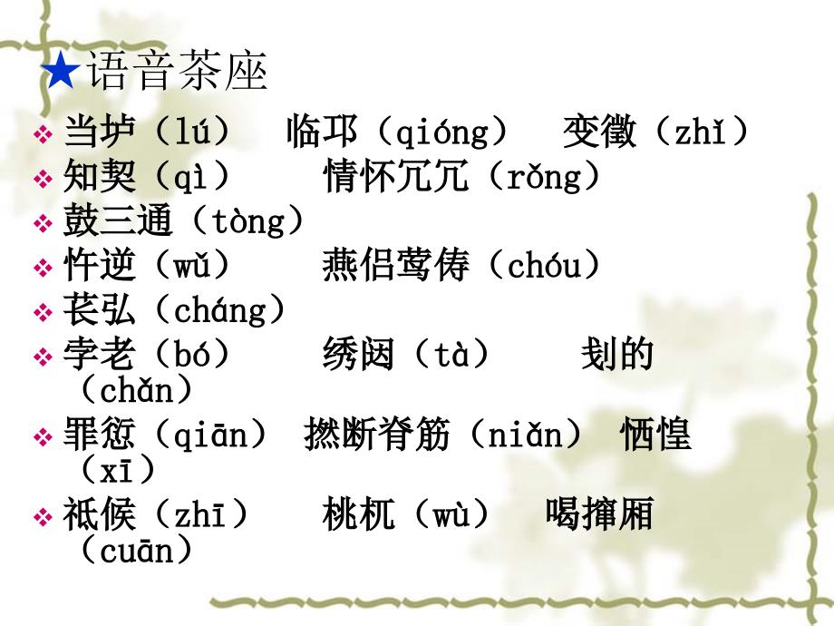 高中语文：窦娥冤完整课件新人教版必修4_第2页