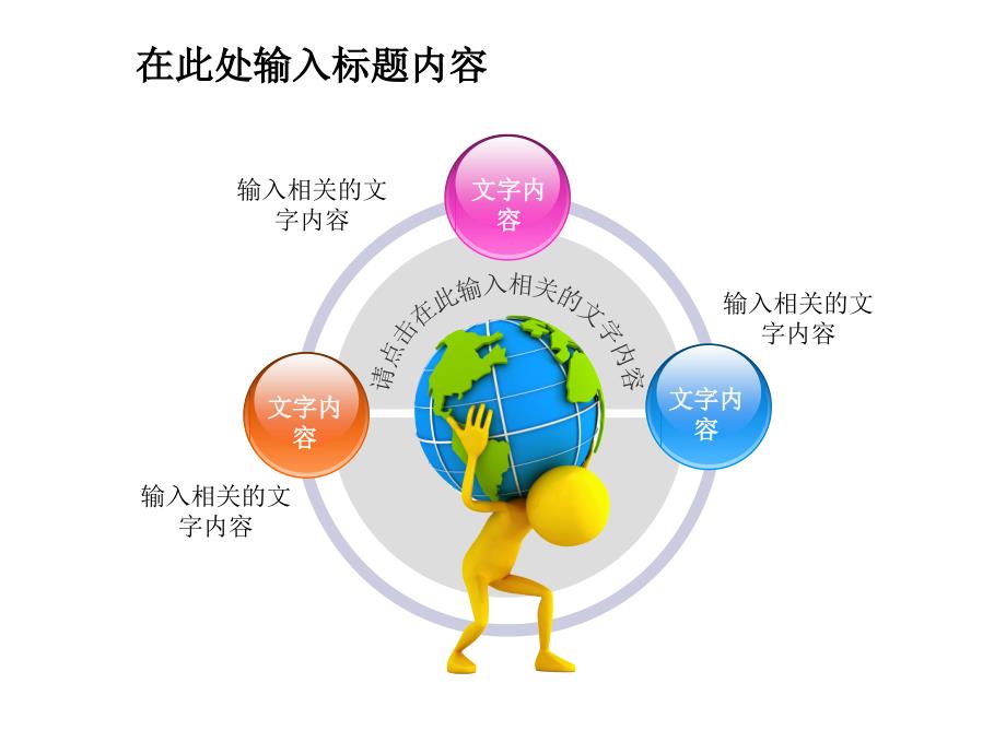 商务场景精美实用质感ppt图表_第3页