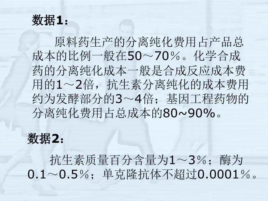 制药工程与设备-20101_第5页