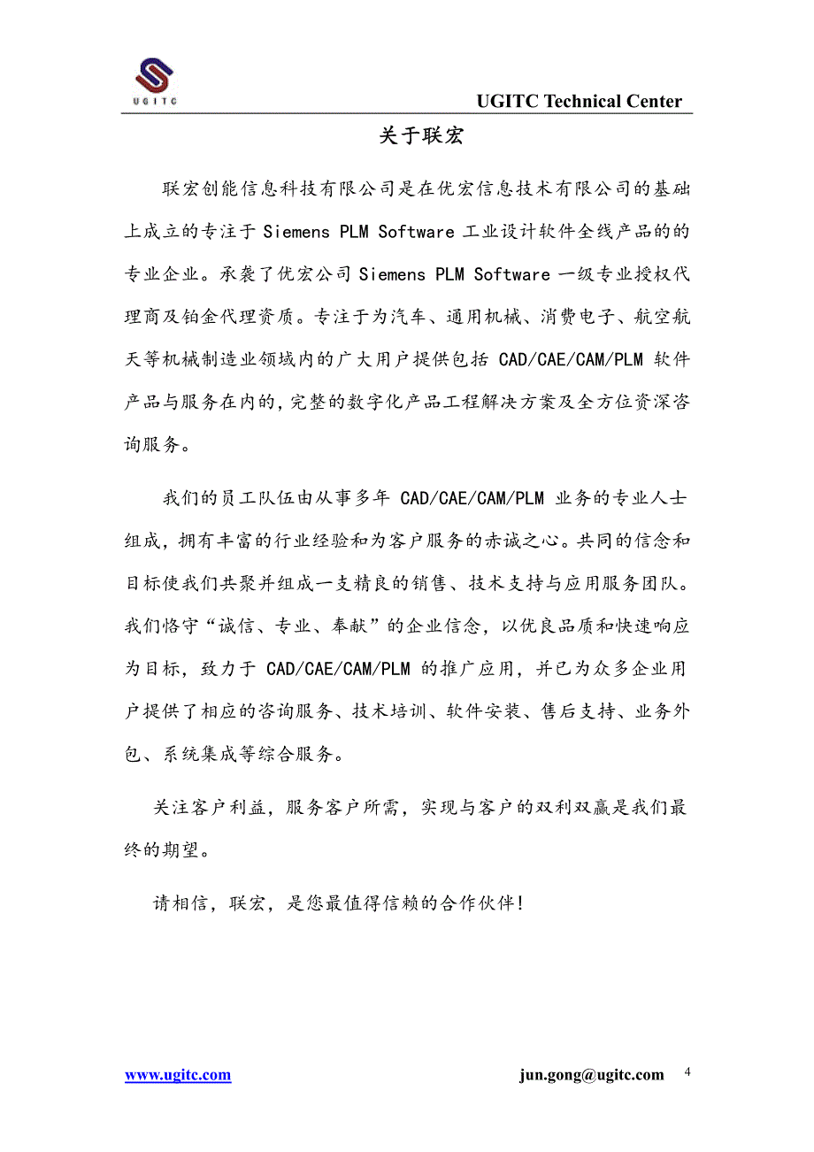 优宏电子期刊 20110328_第4页