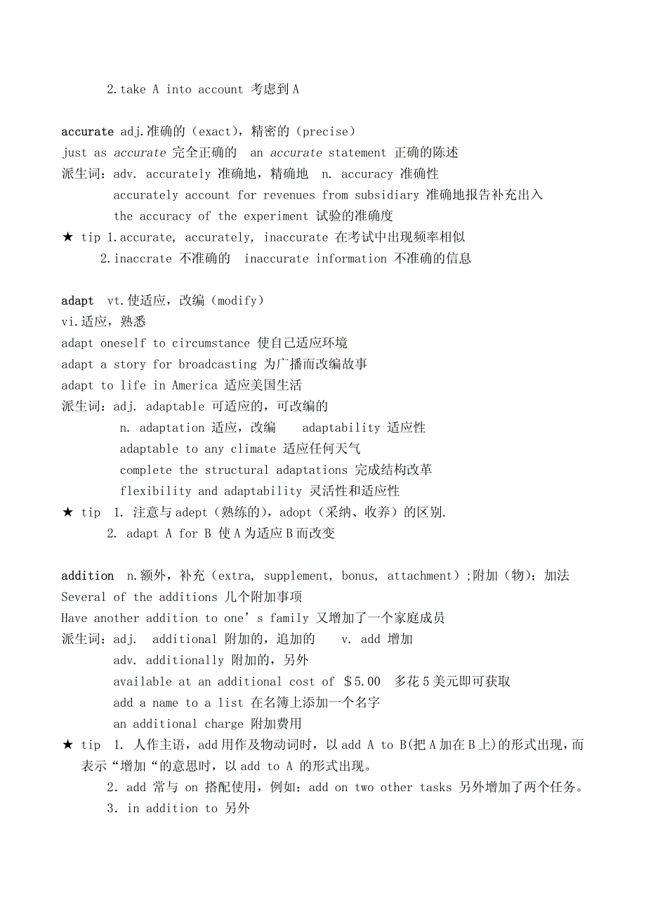 托业复习资料(词汇版)_第3页