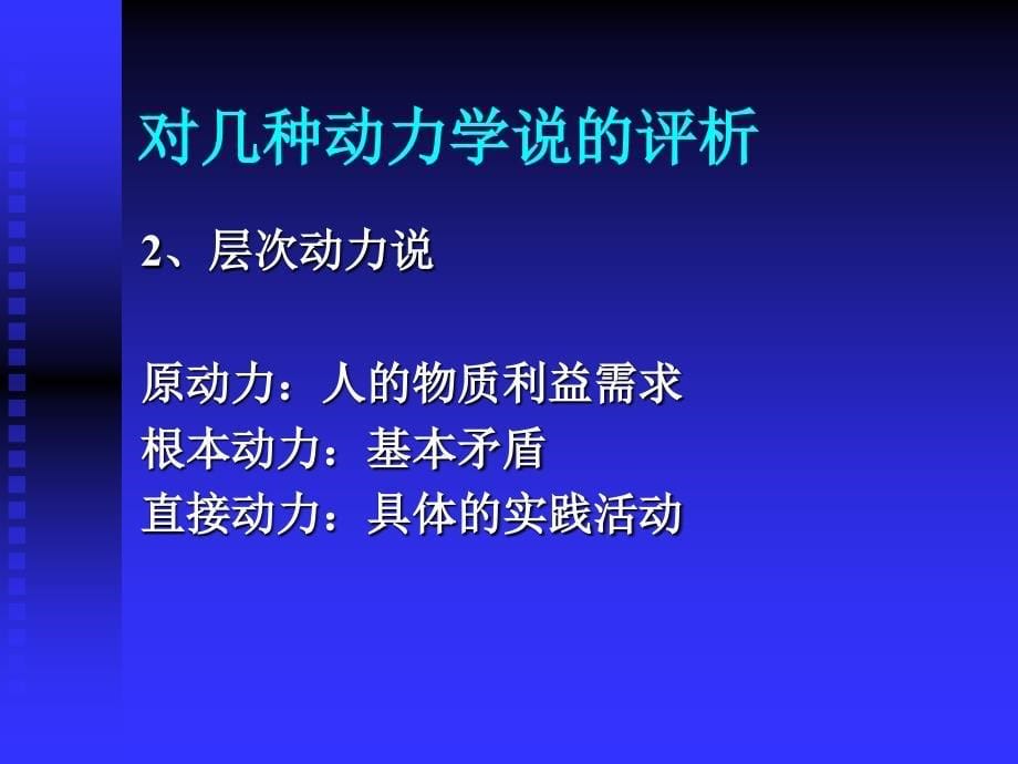 社会发展规律和历史创造者_第5页