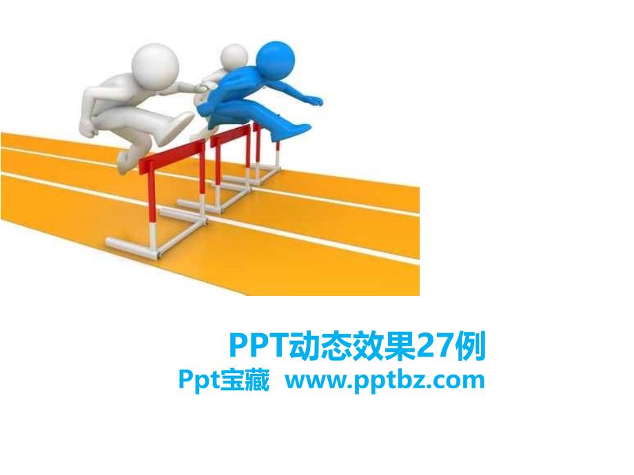 颁奖典礼动画ppt模板.ppt_第1页