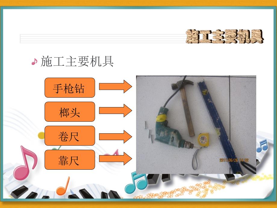 防静电地板安装施工方案_第3页