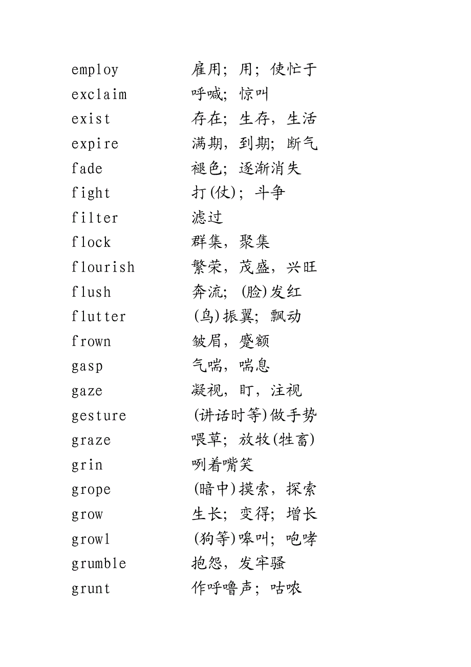 词性大全_不及物动词篇——陆续上传_第3页