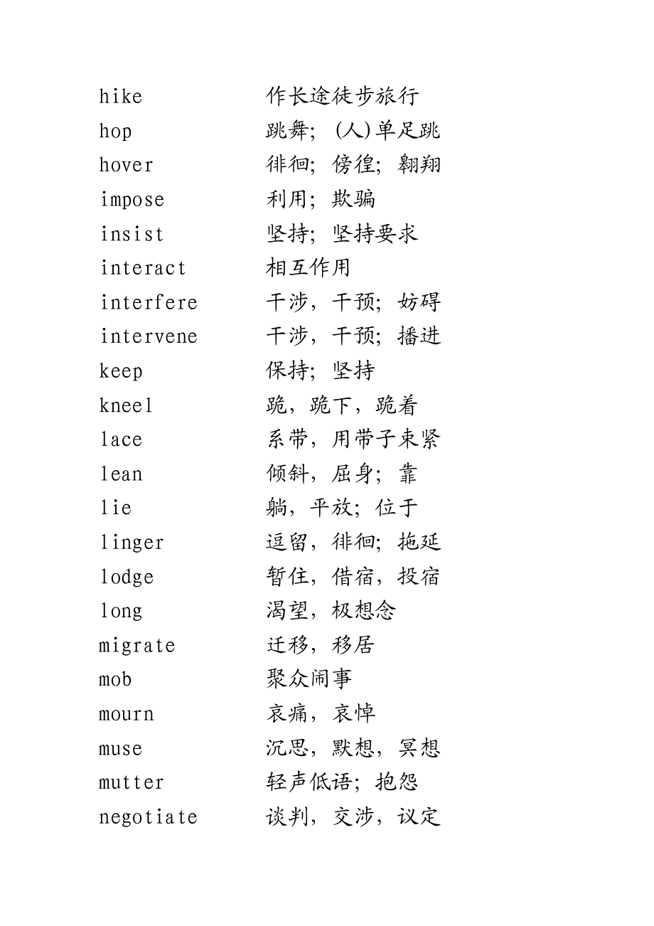 词性大全_不及物动词篇——陆续上传_第4页