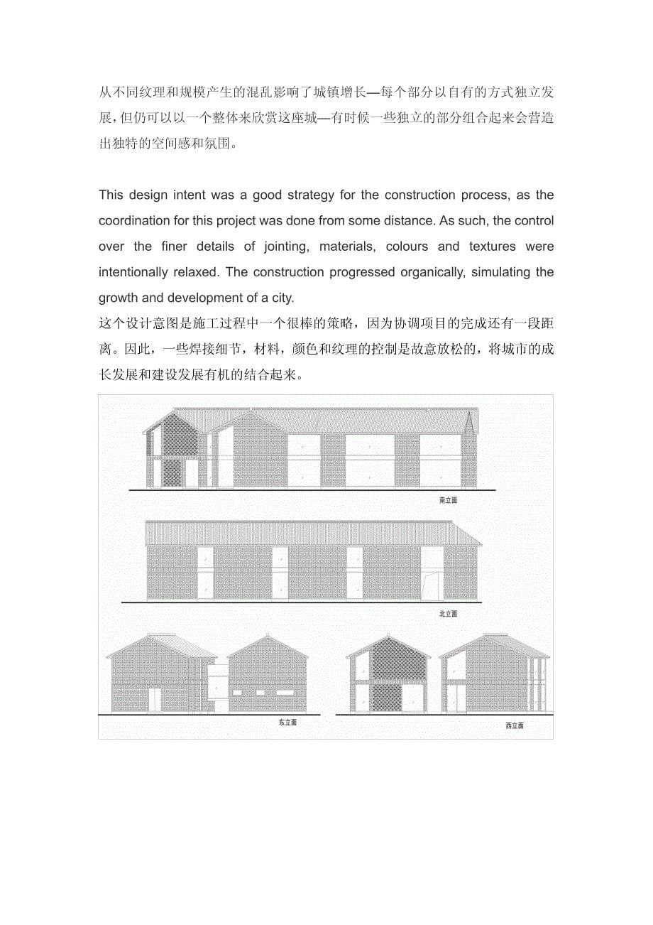 路桥古镇公园街区修缮项目 tm工作室_第5页