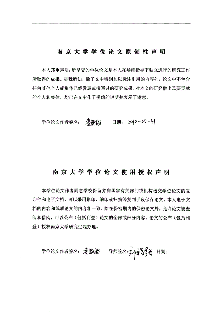 亚氨二乙酸螯合树脂对典型重金属离子的吸附性能及多因素影响与机制_第3页