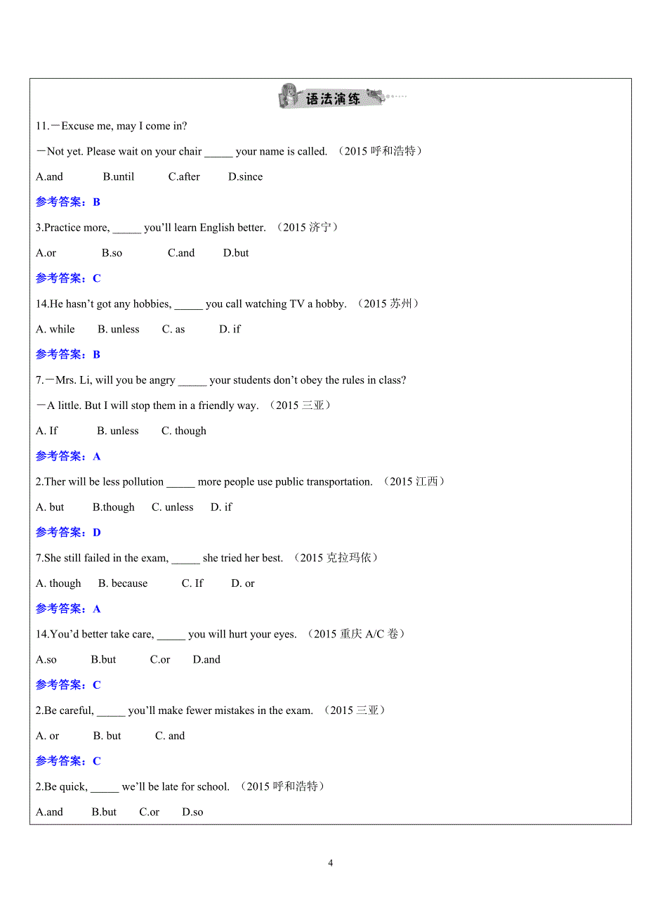 九年级连词、名词、情景交际复习--配2015中考真题_第4页