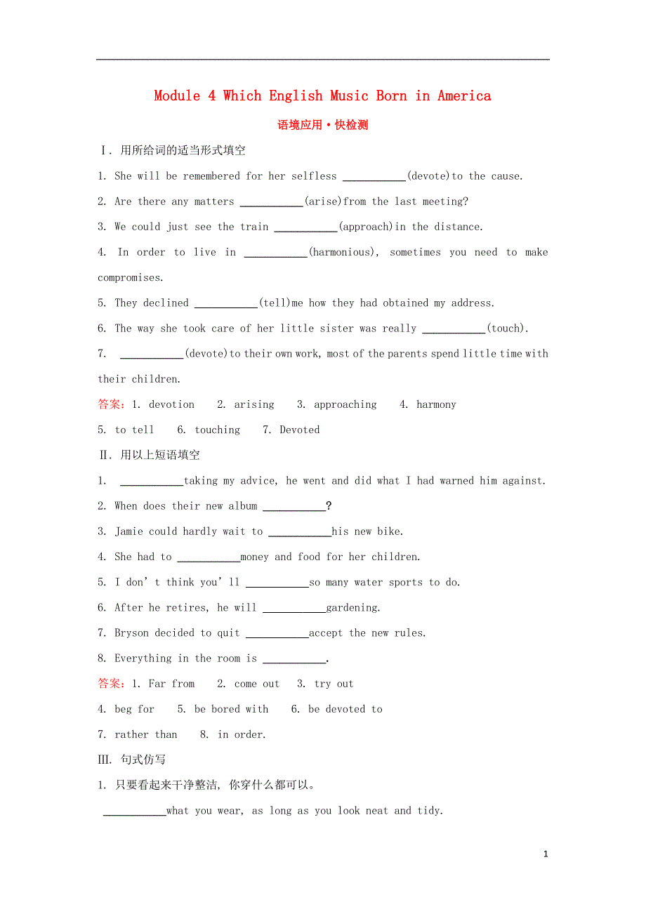 2018届高考英语一轮复习 module 4 which english music born in america语境应用 快检测 外研版选修7_第1页