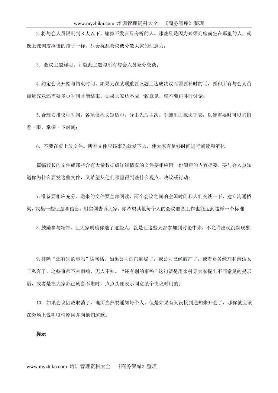 101个“绝招”塑造职业形象(下)_第3页