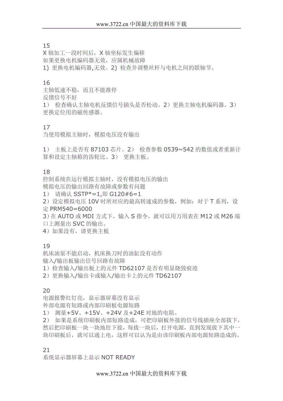 fanuc 0系统故障实例分析_第3页