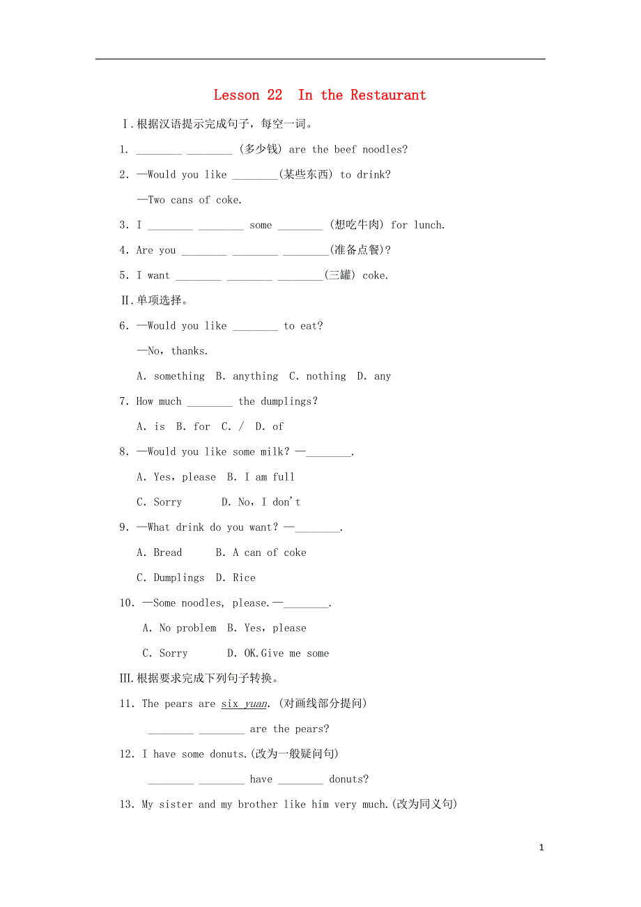 七年级英语上册unit4foodandrestaurantslesson22intherestaurant同步练习b卷新版冀教版_第1页