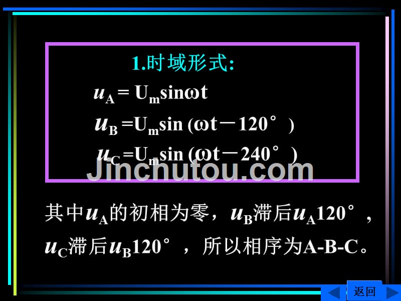 电工电子技术-5_第4页