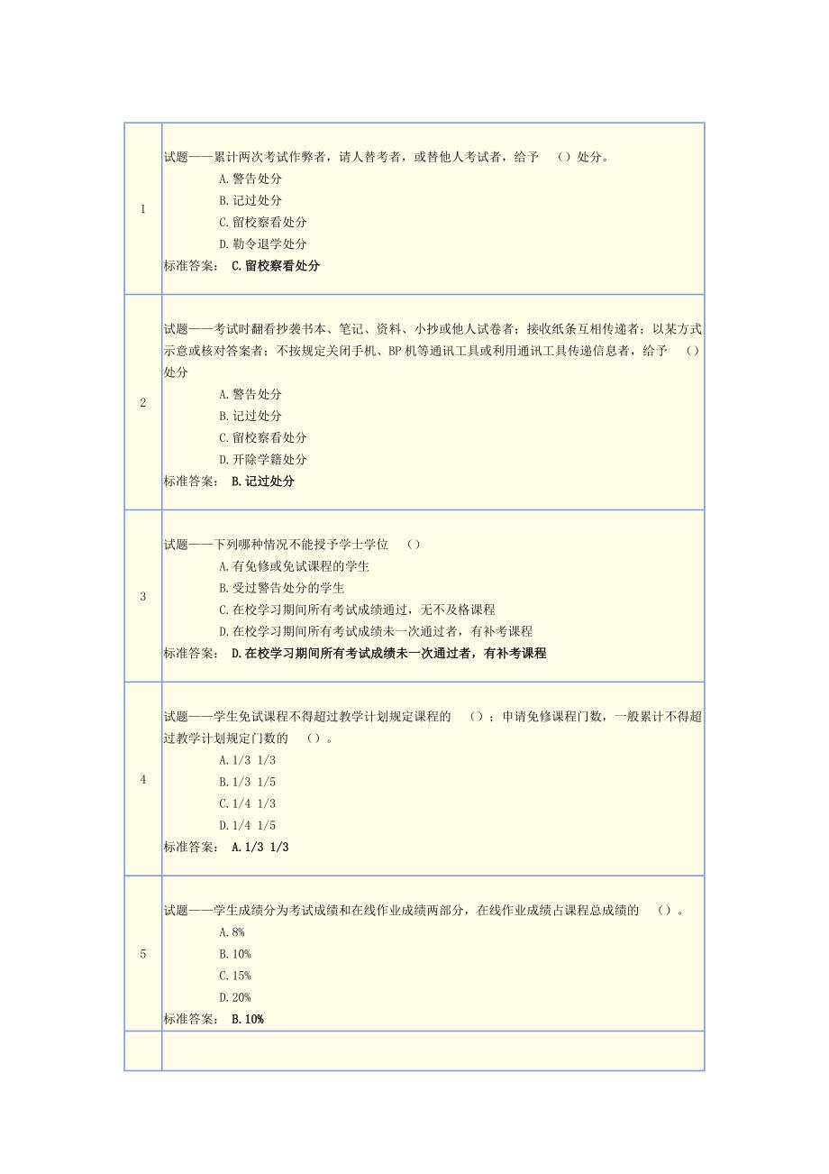 测试要求及资料_第3页